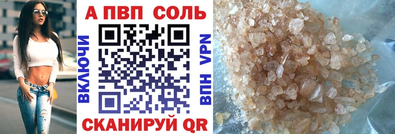Alpha-PVP кристаллы  купить наркоту  Киржач 