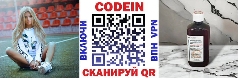 blacksprut ТОР  Киржач  Кодеиновый сироп Lean Purple Drank 