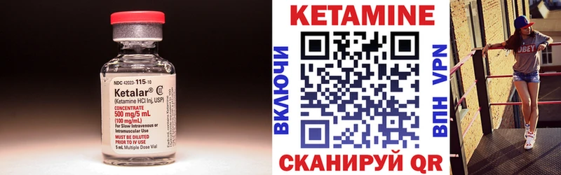КЕТАМИН VHQ Киржач