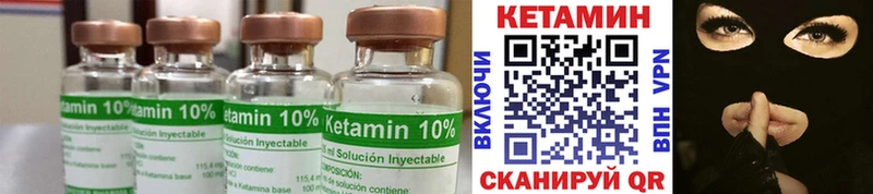 купить закладку  даркнет формула  Кетамин ketamine  Киржач 