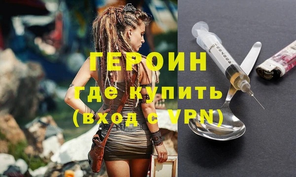 героин Богородск