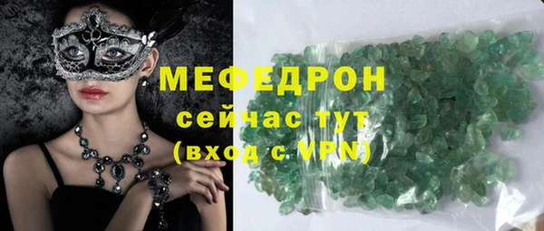 мефедрон Бородино