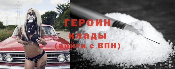 героин Богородск