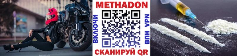 МЕТАДОН methadone Киржач