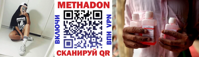 MEGA ONION Киржач МЕТАДОН methadone сколько стоит